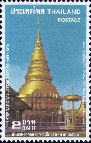 International Letter Writing Week 1978: Pagodas (MNH)