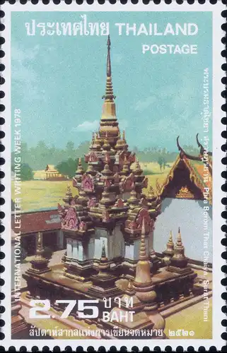 International Letter Writing Week 1978: Pagodas (MNH)