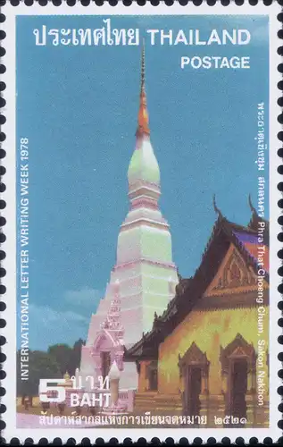 International Letter Writing Week 1978: Pagodas (MNH)