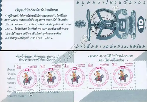 Songkran-Day 1995 "PIG" -STAMP BOOKLET MH(XV)- (MNH)