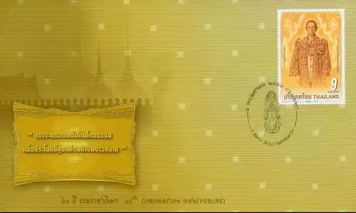 60th Coronation Anniversary of King Bhumibol -FDC(I)-I-