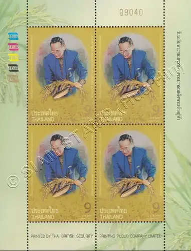 83rd Birthday King Bhumibol with rice grain -KB(II)- (MNH)