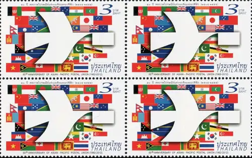 50th Anniversary of the Asian-Pacific Postal Union (1962-2012) -BLOCK OF 4- (MNH)