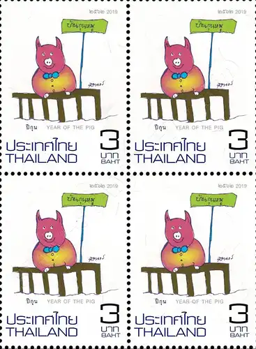 Zodiac 2019: Year of the "PIG" -BLOCK OF 4- (MNH)