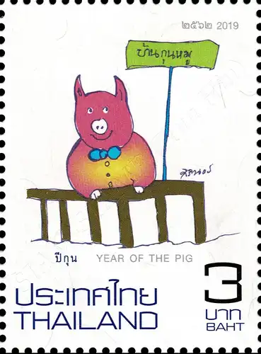 Zodiac 2019: Year of the "PIG" -BLOCK OF 4- (MNH)