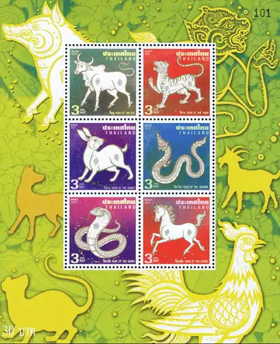 Zodiac 2014 (Year of the Horse) (320) (MNH)