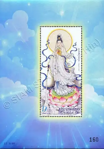 Guan Yin (I) (237A) (MNH)