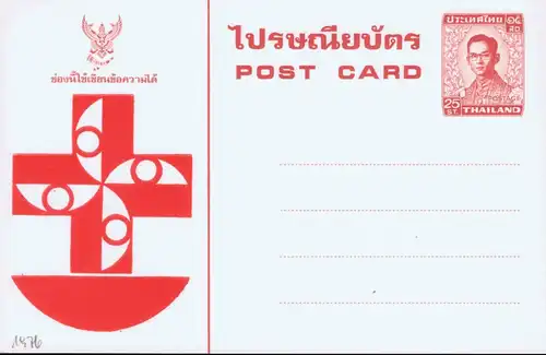 POSTCARD 9th Series: King Bhumibol RAMA IX 25S 1.P.-PC-143a RED CROSS- (MNH)