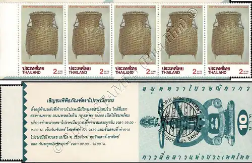International Letter Week:Braided fish traps -STAMP BOOKLET (1655A) MH(I)- (MNH)