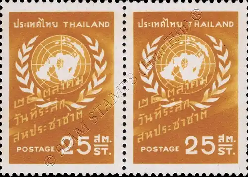 United Nations Day 1958 -PAIR- (MNH)