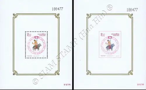 Songkran-Day 1995 "PIG" (64A-64B) (MNH)