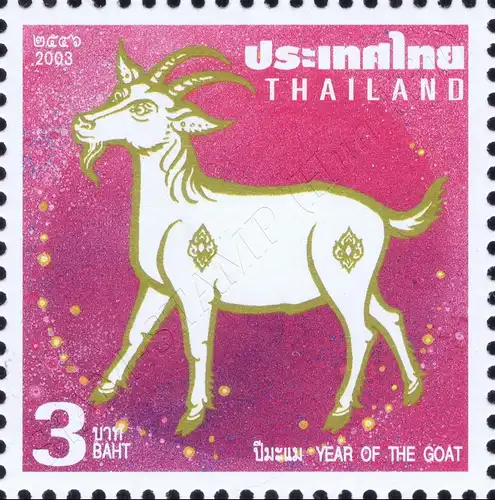 Zodiac 2003: Year of The Goat (MNH)