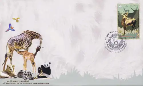 60th Anniversary of the Zoological Park Organization -FDC(I)-I-