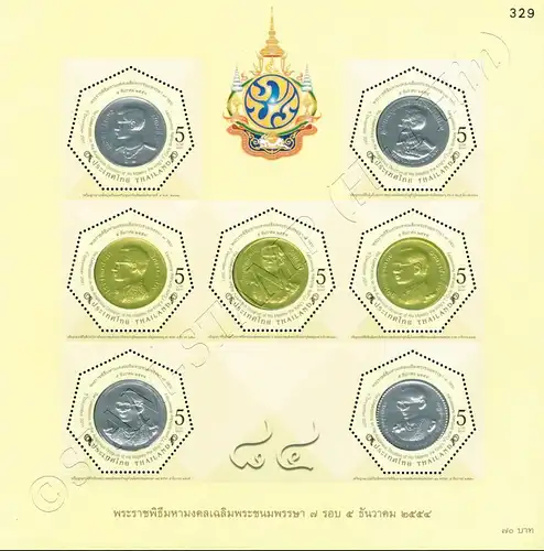 84th Birthday King Bhumibol (I) -TYPE III- (272IIIA) (MNH)
