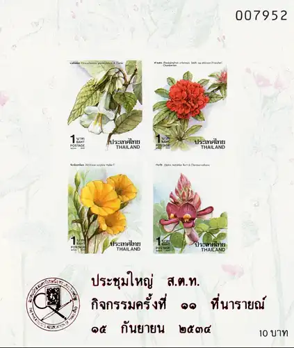 New Year's Day: Flowers (27IB) "P.A.T. OVERPRINT" -IMPERFORATED- (MNH)