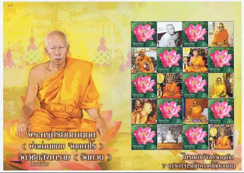 PERSONALIZED SHEET: Wat Rahang Kositaram -PS(10)- (MNH)