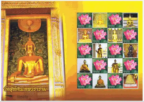 PERSONALIZED SHEET: Wat Rahang Kositaram -PS(10)- (MNH)