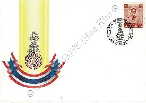 Definitives: King Bhumibol 7th Series 2B (Harrison & Sons) -FDC(I)-I-