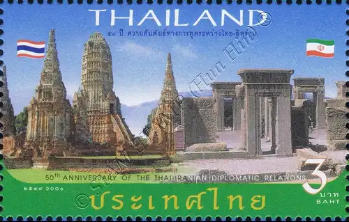 50th Anniversary of Thai-Iranian Diplomatic Relations (MNH)