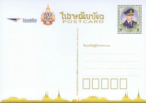 Definitive: King Bhumibol 10th SERIES 2B (2964D) (MNH)