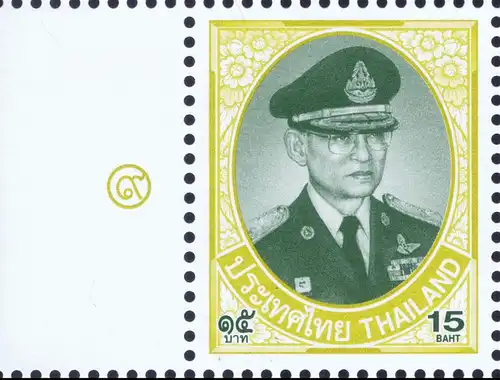 Definitive: King Bhumibol 10th Series 15B CSP 1st Print -MARGIN LEFT- (MNH)