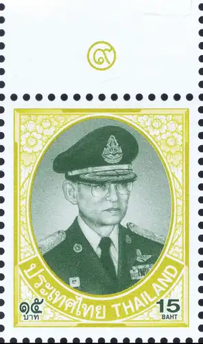 Definitive: King Bhumibol 10th Series 15B CSP 1st Print -MARGIN LEFT- (MNH)