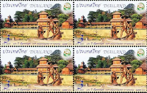 150th Anniversary of Ranong -PAIR- (MNH)