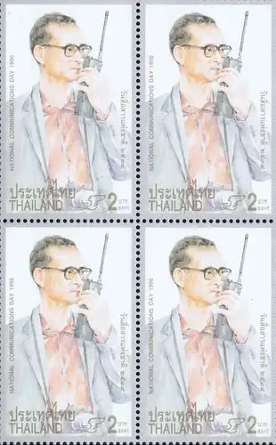 National Communications Day 1996 -BLOCK OF 4- (MNH)