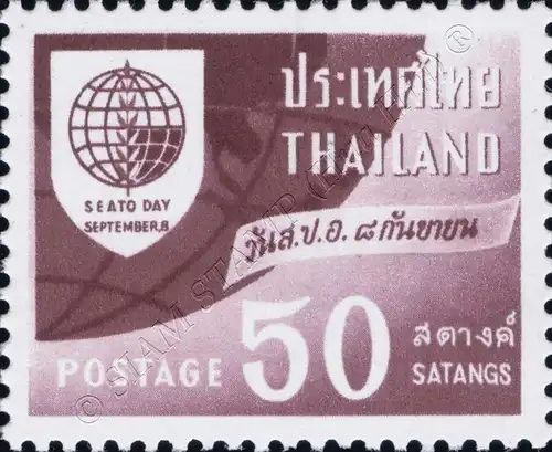 5 year Manila Pact (SEATO) (MNH)