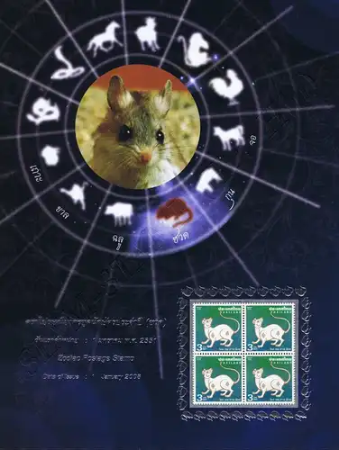 Chinese New Year: Year of the Rat -ALBUM SHEET SB(I)- (MNH)