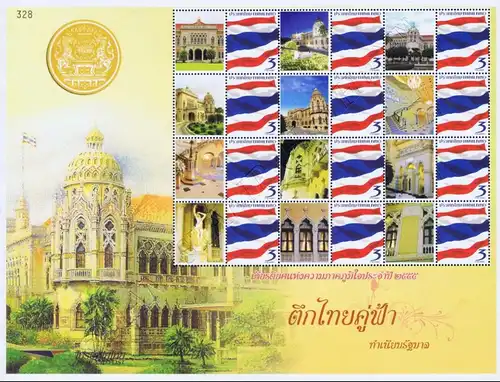 PERSO.SHEET: 80 years Prime Minister's Office (I) -PS(30)- (MNH)