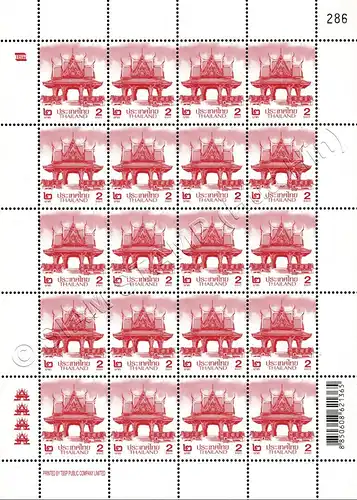 Definitive: PAVILION 2B 4th PRINT (TBSP) SHEET (I) RDG (MNH)