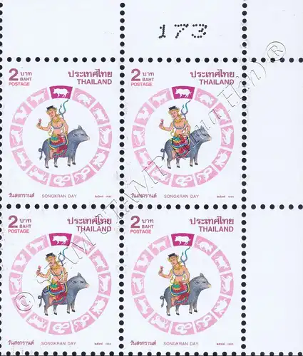 Songkran-Day 1995 "PIG" -BLOCK OF 4 EOR- (MNH)