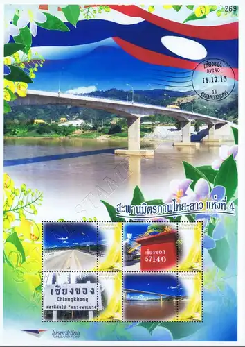 PERSONALIZED SHEET: 20 Y.Friendship Bridge (Nong Khai-Vientinae) -PS(104)- (MNH)