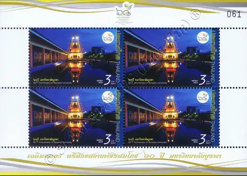 60th Anniversary of Burapha University, Chon Buri -SPECIAL SHEET KB(II)- (MNH)