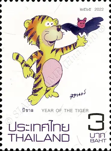 Zodiac 2022: Year of the TIGER (MNH)