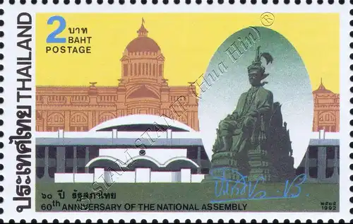 60th Anniversary of the National Assembly (MNH)