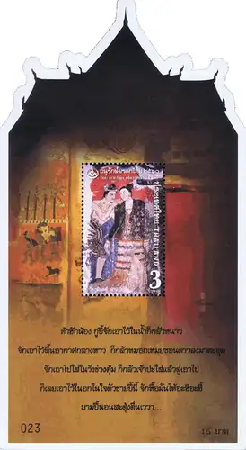 Thai Heritage Conservation: Mural (348) (MNH)
