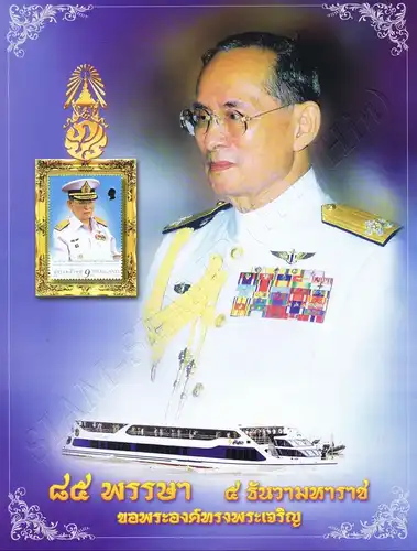 H.M. the King 85th Birthday Anniversary -ALBUM SHEET SB(I)- (MNH)