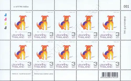 Zodiac 2018: Year of the "DOG" -KB(I) RDG- (MNH)