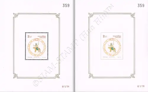 Songkran-Day 1998 - "TIGER" (109A-109B) (MNH)