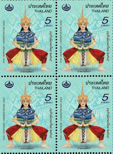 NORA: Intangible Cultural Heritage of Humanity -BLOCK OF 4- (MNH)