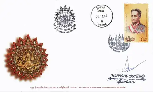 Somdet Chao Phraya Borom Maha Sisuriyawong (Chuang Bunnag) Bicentenial -FDC(I)-I-