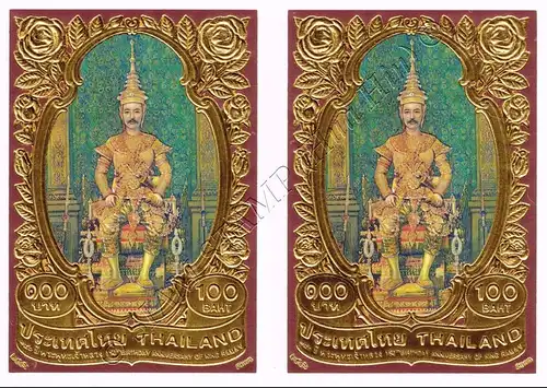 150th Birthday Anniversary of King Rama V -IMPERFORATED PAIR- (MNH)