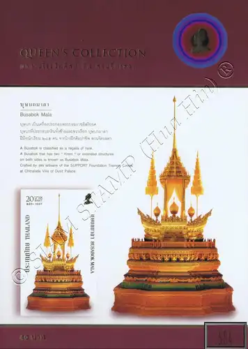 Arts of the Kingdom (I) -Busabok Mala - Centerpiece- (218B-I) -BLACK NUMBER-(**)