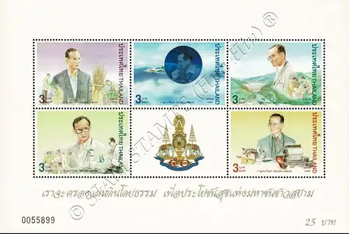 Royal Development Projects (85) -ERROR / HOLOGRAM SHIFT- (MNH)