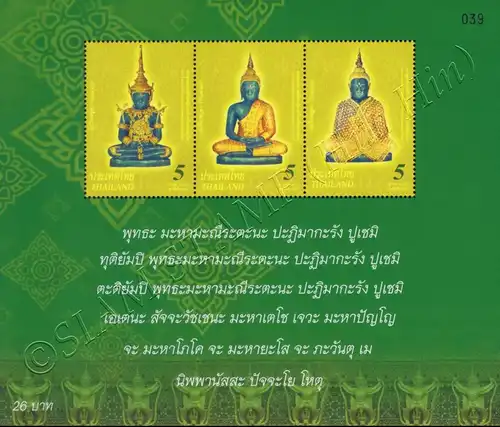 Visakhapuja Day 2015 - Emerald Buddha (333) (MNH)