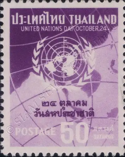 United Nation Day 1960 (MNH)