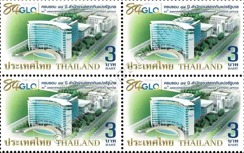 84th Anniversary of the Government Lottery Office -BLOCK OF 4- (MNH)