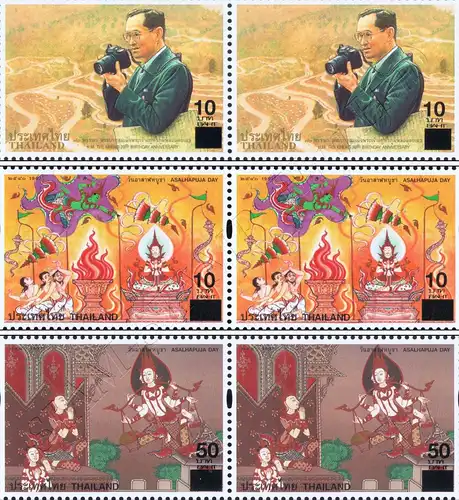 Previous issues with overprint (1827, 1789A-1790A) -PAIR- (MNH)